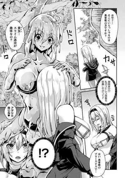 Bessatsu Comic Unreal Wakarase Yuri Hen Vol. 1