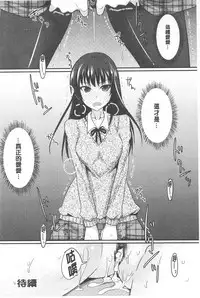 [Shijou Sadafumi] Koikoi Otome [Chinese]