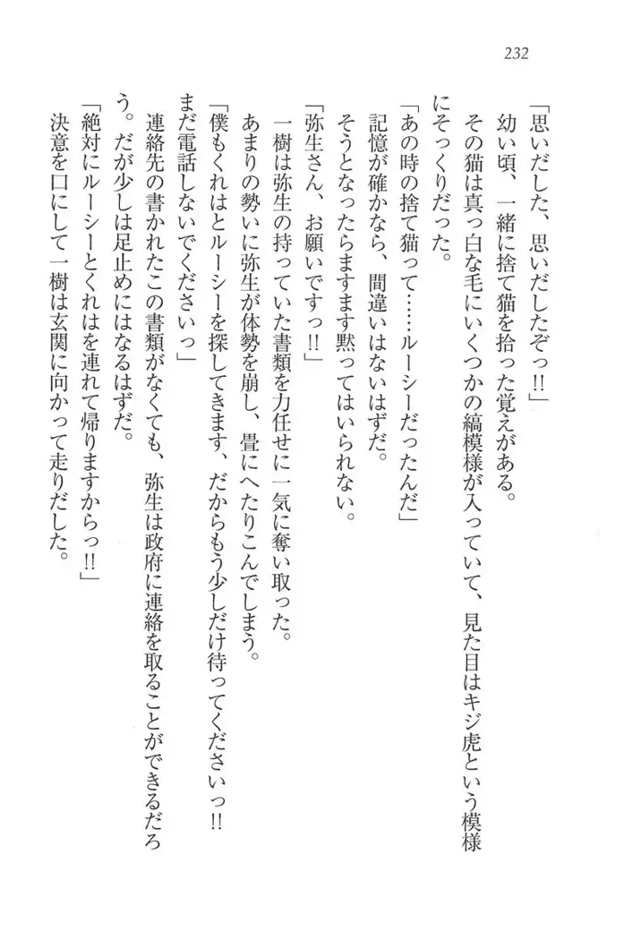 お嬢様はメイド様!？