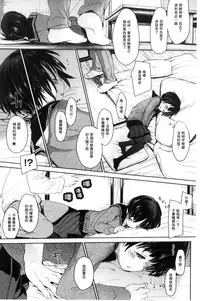 [Okada Kou] Dare ni mo Ienai Koto [Chinese]