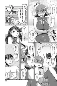 Namaiki! 2010-11 [Digital]