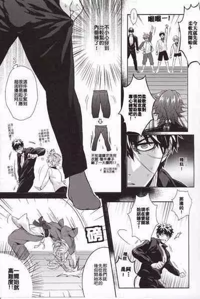 [Fuerzabruta (ZawarC)] TOKKUN! TOKKUN! (Touken Ranbu) [Chinese]