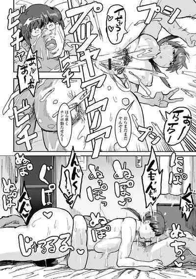COMIC Orga Vol. 65