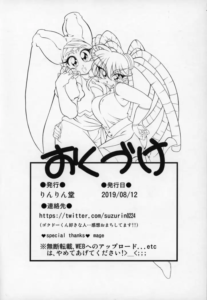 ときめきはプリズム