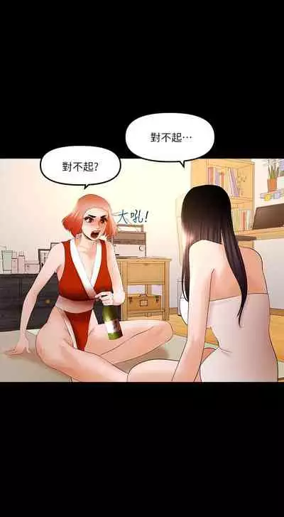 干爹我还要1-24话