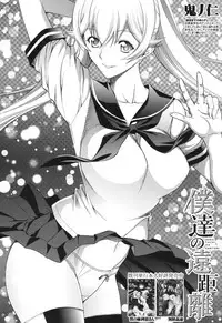 [Kino Hitoshi] Shinjin Jokyoushi Shinjou Yuuko Ch.1-8