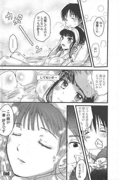 COMIC Penguin Club 2010-04