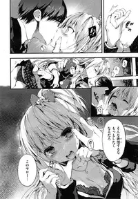 [Kuroiwa Madoka] Glasses Breaker (COMIC X-EROS #27)