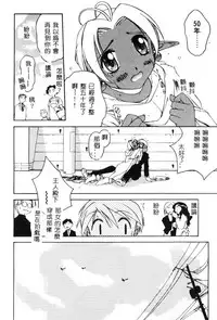 [Yamato Masaomi] MIKAN [Chinese]