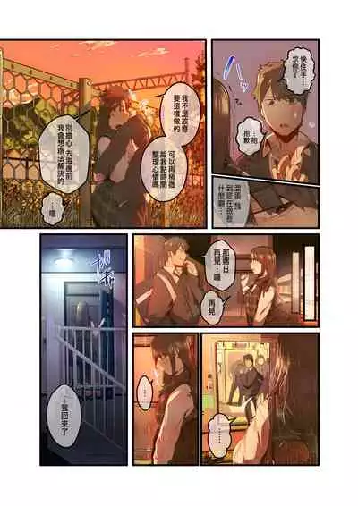 [prhs]あの夏のかげろう2巻[CHINESE]