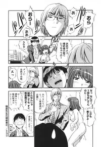 [The Seiji] Ijirare kei