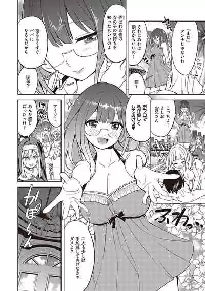 [Tamon Ketsuyuki] Akuma demo Asobi desu [Digital]