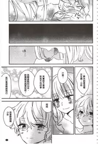 [Gyuunyuu Rinda] Minami Sensei no Tadashii Seikyouiku Jugyou | 美波老師的正確的性教育授業 [Chinese]