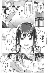 COMIC Kairakuten 2014-09