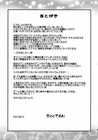 (C82) [Wicked Heart (ZooTAN)] Trickle Scarlet (Accel World) [English] {biribiri}