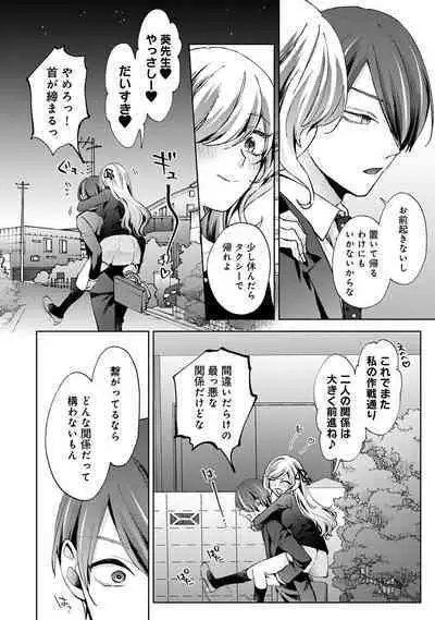 COMIC Ananga Ranga Vol. 106