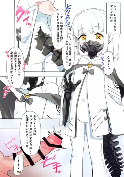 Ain Soph Aur Genkai Goudou - Ain / Soph / Aur Push the envelope Anthology