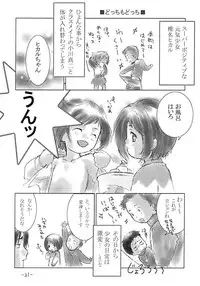 [Chanbara! (Kimuraya Izumi)] OUT SIDE 17 Vol.2 (Figure 17)