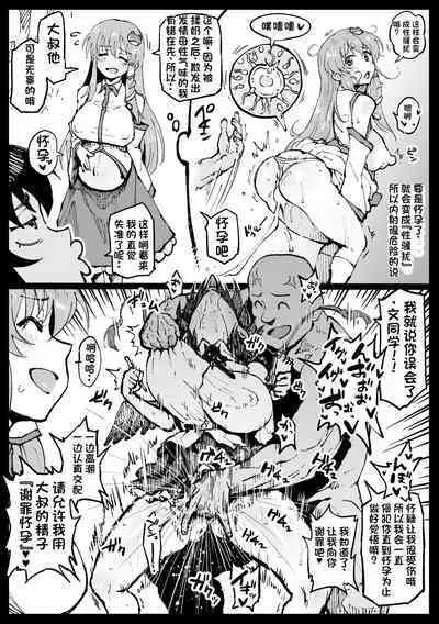 アヘ丸-东风谷早苗（LUOLIMASI翻译）