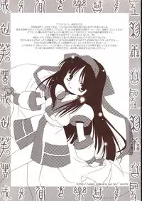 (C65) [DiGiEL (Yoshinaga Eikichi)] Okoranaide Nakoruru (Samurai Spirits)