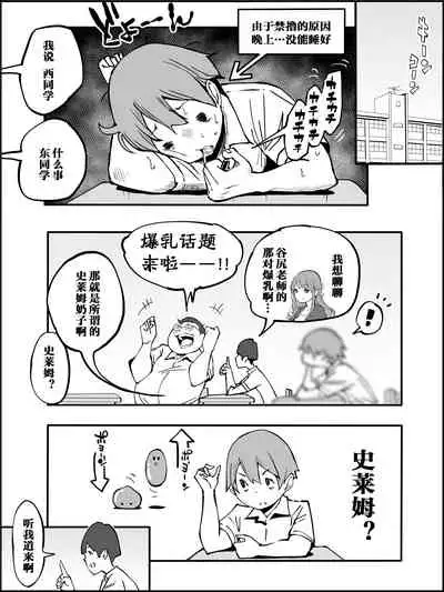 Boku ni Harem SeFri ga Dekita Riyuu Tsudzuki (chinese)【鬼畜王汉化组】