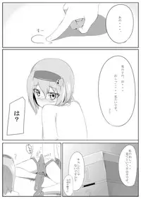 古明地さとりの　どうして我慢できないのですか？