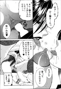 COMIC MILF 2014-08 Vol.19