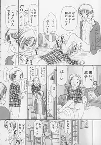 [Mikarin] Marron Parfait