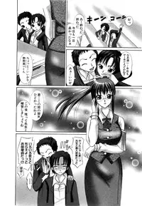 COMIC XO 2009-05 Vol. 36