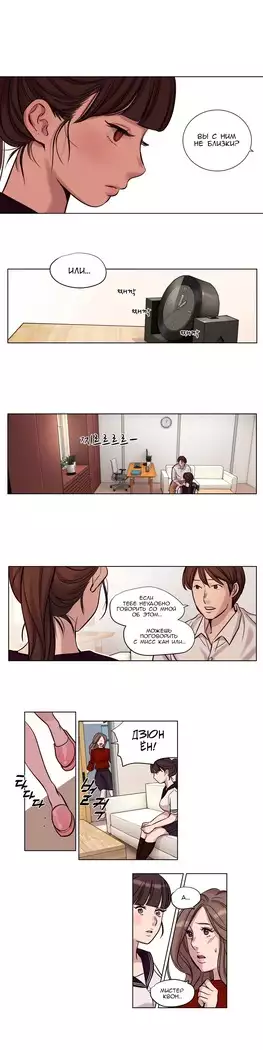 Atonement Camp ch.0-38