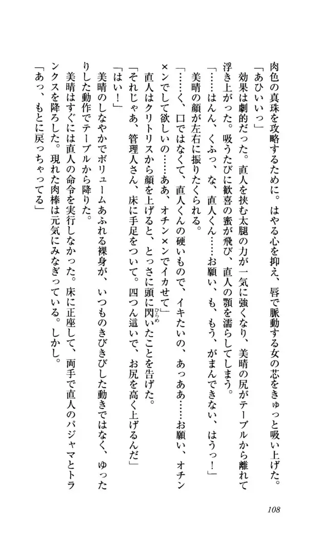 Seireisen no Majo-tachi - Teikoku no Hihou