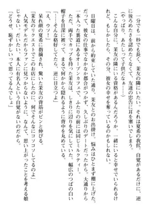 百合色コーディネート