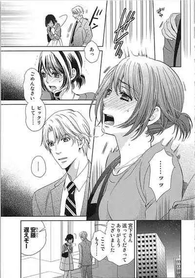 24 Jikan Ikippanashi! Nurechau Shanai Monitor