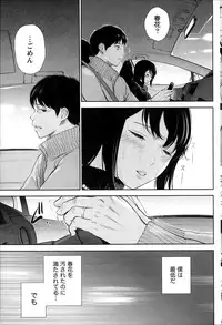 [Shikishiro Konomi] Netoraserare Ch. 1-12