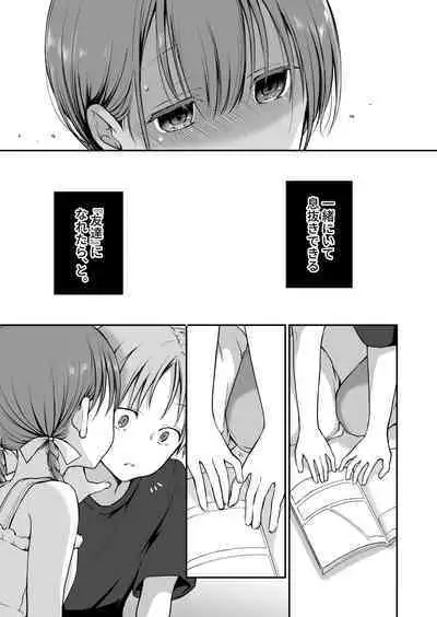 Ganjigaramena ojōsama no sei shori kareshi ni natta hanashi. Dainiwa