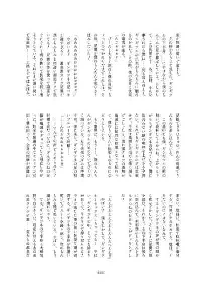 Friends Mae Shippo Goudoushi