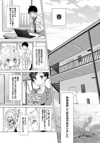 [Shiina] Noraneko Shoujo to no Kurashikata Ch. 1-27