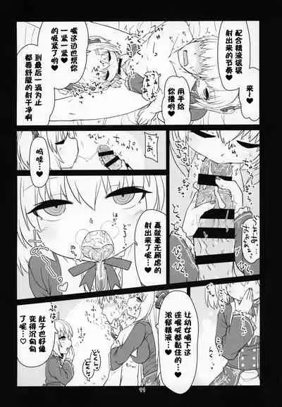 Dennou Succubus to Sex Shite mo Eikyuu ni Derarenai Heya