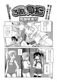 COMIC LO 2007-09 Vol.42