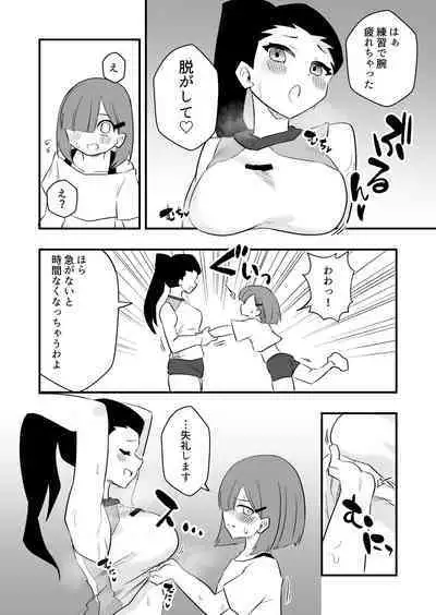 [Niello Kouzan (Niello KYO)] Zatsuyou Dorei Wo Kusai Seme