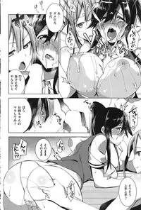 COMIC Kairakuten BEAST 2014-08