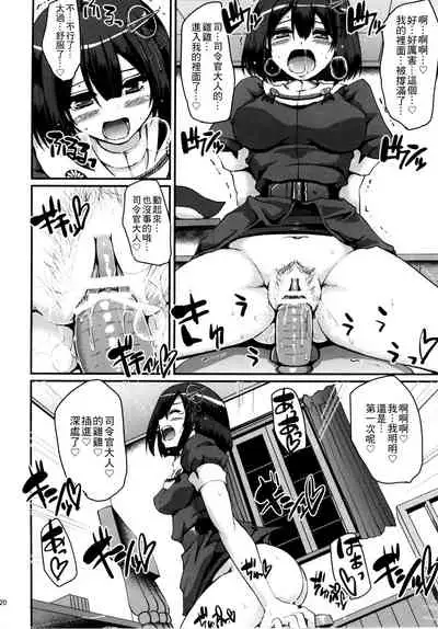 (C90) [Jinsei Yokosuberi. (Alexi Laiho)] Hagu Ona. Kanzenban (Kantai Collection -KanColle-) [Chinese]