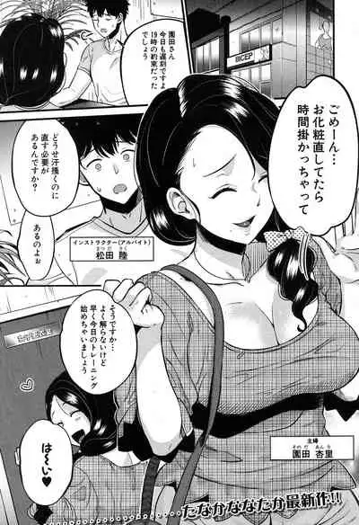 COMIC MILF 2020-04 Vol. 53 [Digital]