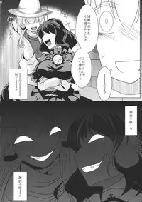 (C80) [Goshujinsama no Omochabako (hal)] Ochi Miko (Touhou Project)