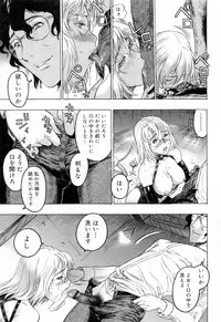 [Beauty Hair] Hasumi-chan no Inzai