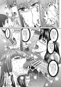 Jun-ai Kajitsu 2012-01 [Digital]