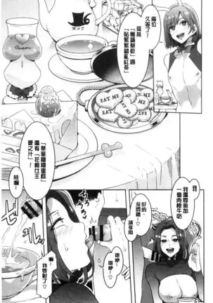 Youkoso Mizuryu Kei Land