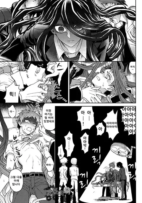 Hinata Hajime no Nounai Saiban