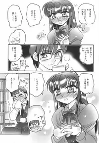 [Amagi Kei] Ane Love!