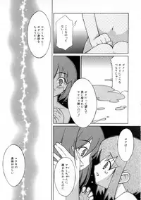 [Mizuki Eimu] Mix Up